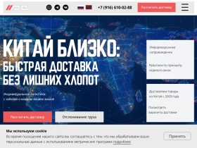 Перевозка грузов из Китая в Россию - d3ex.ru