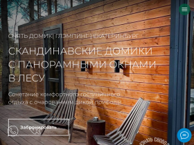 Изумрудная поляна-загородный отдых - dachaizumrud.ru