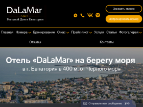 Отель в Евпатории DaLaMaR - dalamar-otel.ru