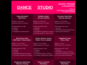 Школа танцев Айликон - dancing.aylikon.ru
