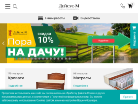 Мебель из массива дерева, купить деревянную мебель от производителя - deisus-m.ru