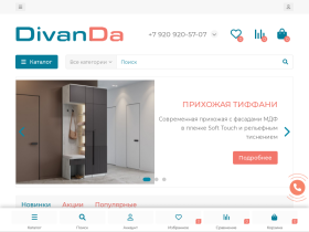 DivanDa - интернет магазин мебели