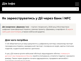 Diyainfo - государственные услуги онлайн - diyainfo.com.ua