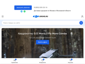 Интернет-магазин DJI дронов, квадрокоптеров и FPV-дронов в Москве - dji-drons.ru