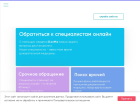 Это сервис по поиску врачей - docma.ru