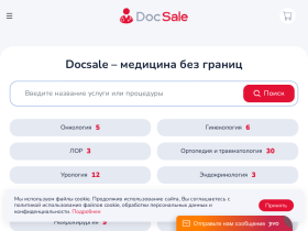Docsale - Медицинская онлайн-платформа - docsale.ru