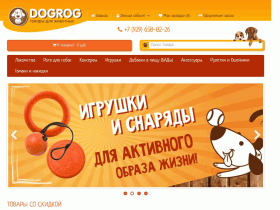 Рога оленя для собак, Натуральные лакомства, Игрушки. Dogrog - dogrog-shop.ru