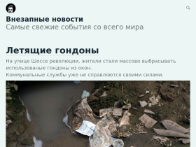 Главные новости - dolbaezhik.ru