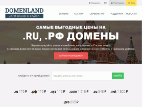 DOMENLAND - регистрация доменов, хостинг сайтов - domenland.ru