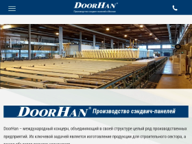 Производитель качественных сэндвич-панелей DoorHan - doorhan-panel.ru