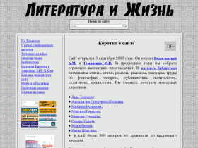 Литература и жизнь, библиотека бесплатно - dugward.ru
