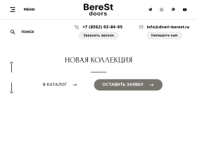 Фабрика межкомнатных дверей Берест в Йошкар-Оле - dveri-berest.ru