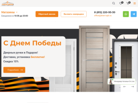 Интернет-магазин дверей от производителя в Санкт-Петербурге Галерея - dveri-spb.ru