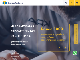 Независимая строительная экспертиза - e-ts.ru