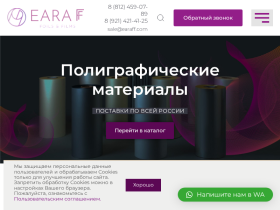 Полиграфические материалы - earaff.com