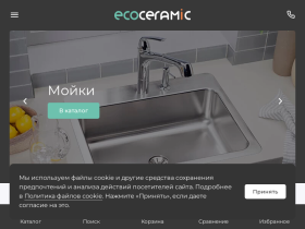 Купить сантехнику в Минске Интернет-магазин сантехники в Минске - ecoceramic.by