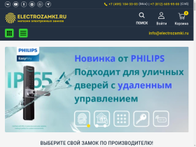 Интернет Магазин Электронных Умных Замков - electrozamki.ru