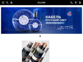 Ellcon: Официальный дистрибьютор электротехнической продукции - ellcon.ru