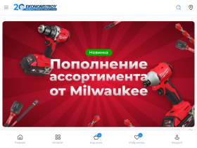 ОДО Экономстрой Инструмент, техника, оборудование - espt.by