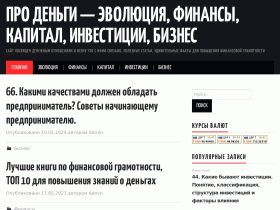 Полезные статьи про деньги - eterbit.ru