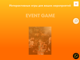 Интерактивные игры на мероприятие СПб Аренда игр в СПБ - eventgamespb.ru