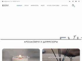 Ароматические свечи и ароматы для дома - eviry.ru