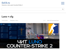 Скачать читы для Counter-Strike - ezcs.ru