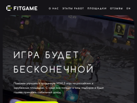 FITGAME издательство HTML5 игр в России и зарубежом - fitgame.ru