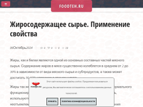 Блог технолога пищевого производства - foodteh.ru