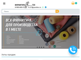 ФурнитураTex - швейная фурнитура - ft37.ru