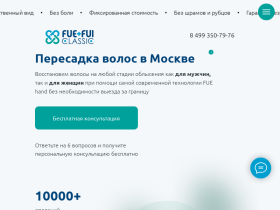 FUE Clinic - Пересадка волос в Москве - fue-clinic.ru