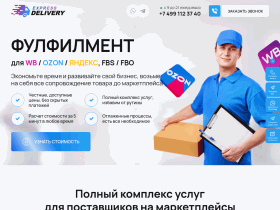 Фулфилмент24-услуги фулфилмента - fulfilment24.ru