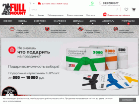 Fullmou - купить все для единоборств - fullmount.ru
