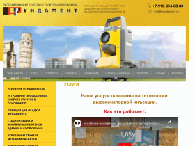 Липецкий филиал ПСК «Фундамент» - fundament-l.ru