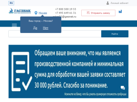 ГАСЗНАК - изготовление дорожных знаков в Москве, купить знаки - gasznak.ru