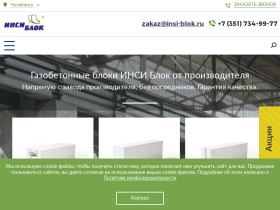 ИНСИ Блок - Производитель газобетонных блоков - gazo-beton.ru