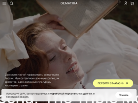 Gematria Store Дом Селективной Парфюмерии - gematria.store