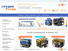 Строительная техника Генераторы - Официальный дилер Юга России - generator-ug.ru