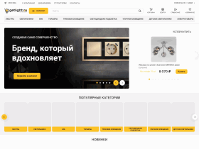 Интернет магазин освещения и электрики - getlight.ru