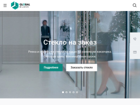 Cтекольная компания Глобал Гласс - gglass.ru