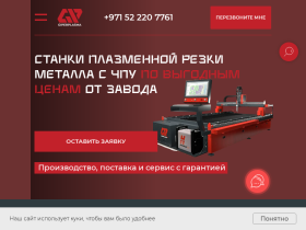 Станки плазменной резки ЧПУ от производителя. Купить в Казахстане - giperplasma.kz