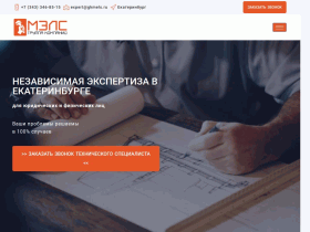Центр независимой строительно-технической экспертизы - gk-mels.ru