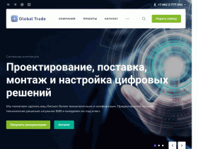 Глобэкс Групп - системный интегратор, официальный дистрибьютор - global7.ru