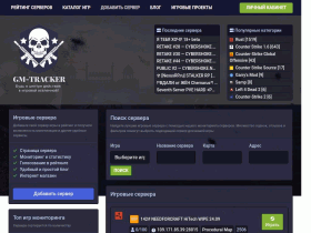 Мониторинг игровых серверов - gm-tracker.ru