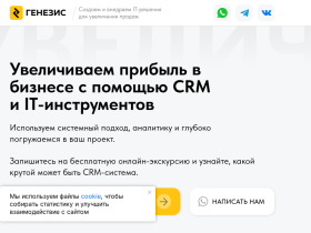 ООО Генезис Автоматизация бизнес-процессов - gnzs.ru