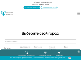 Наркологическая клиника Хороший нарколог в Москве зависимости - good-narkolog.ru