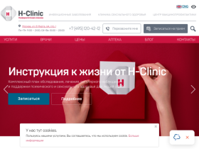 Инфекционная клиника H-Cliniс - h-clinic.ru