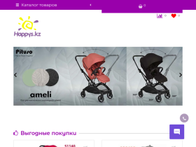 ИП Happys Baby Детская мебель, коляски, товары для детей с доставкой - happys.kz