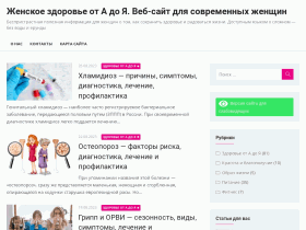 Женское здоровье от А до Я - healthywomen.ru
