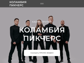 Кавер-группа в Москве и Московская область Стоимость выступления - hm-band.ru